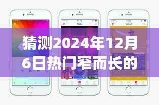 拾金不昧 第4页
