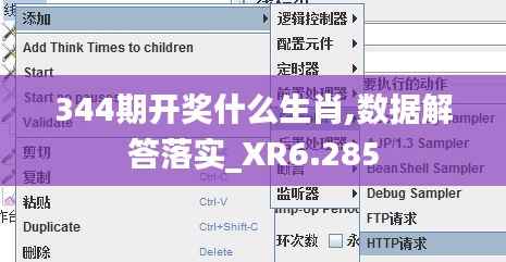 344期开奖什么生肖,数据解答落实_XR6.285