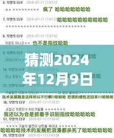龙飞九五 第3页